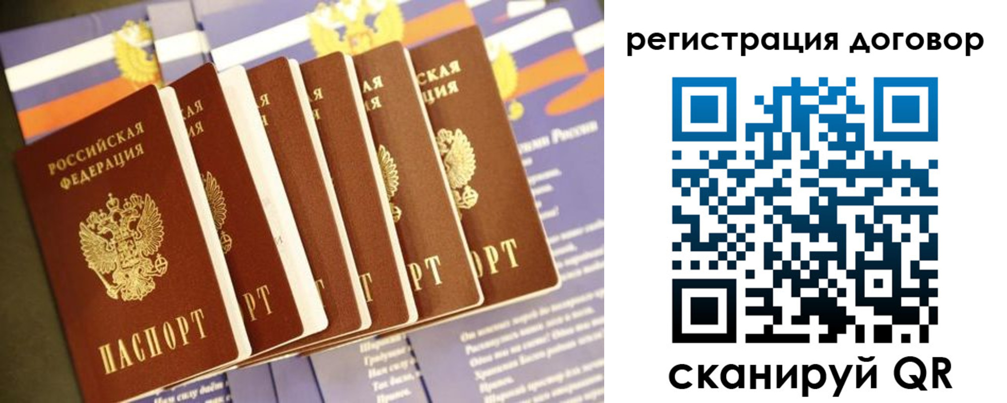временная регистрация собственник в Ставрополе