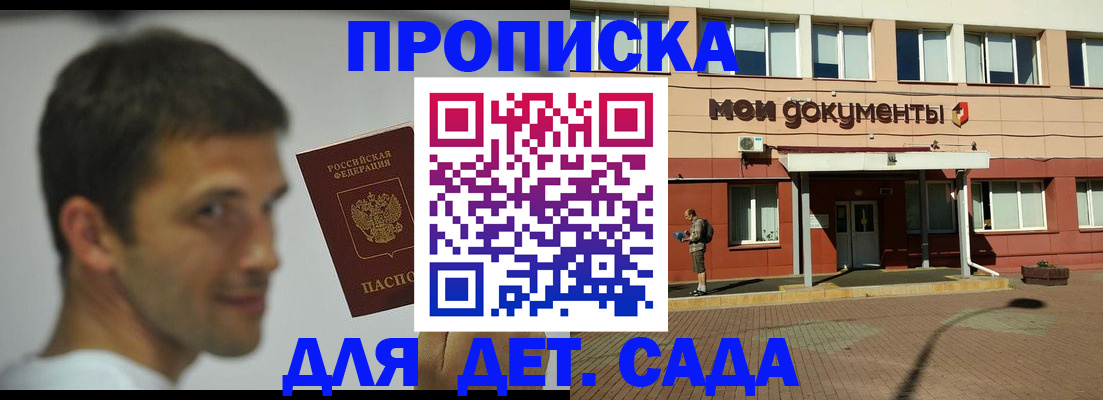 регистрация в Ставрополе