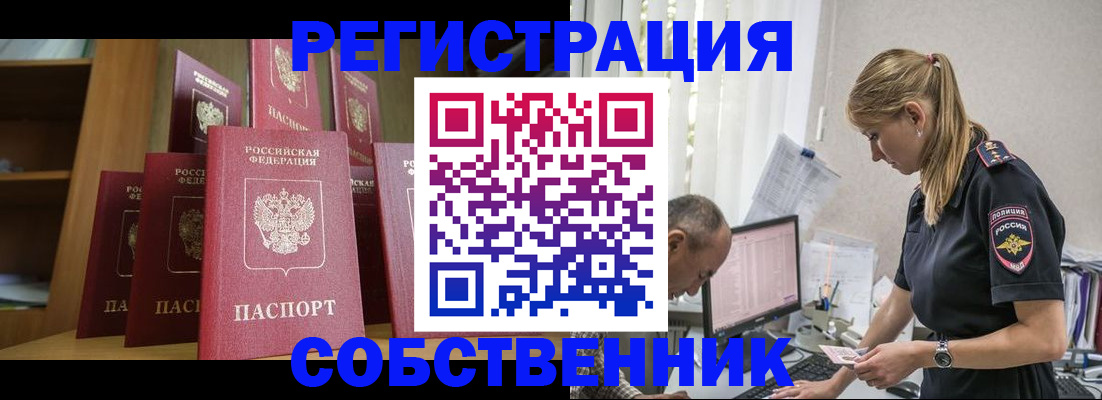 временная регистрация надежно в Ставрополе