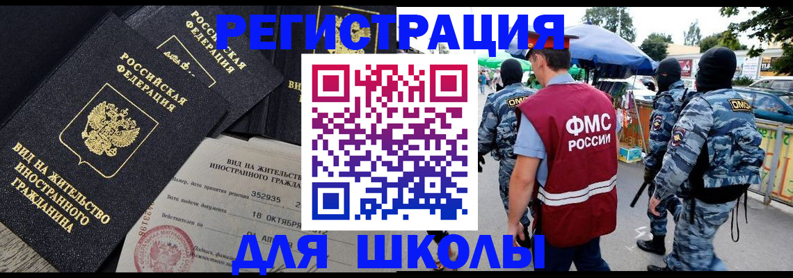 прописка ребенка в Ставрополе