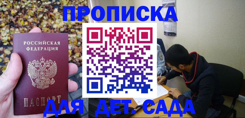 где прописаться в Ставрополе