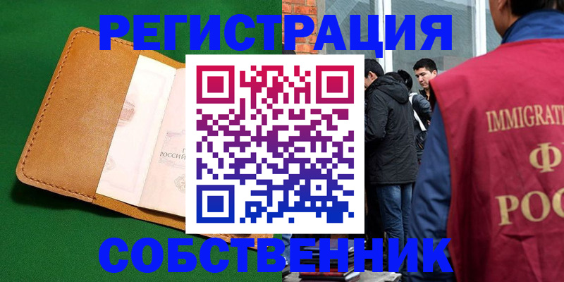 прописка поиск в Ставрополе