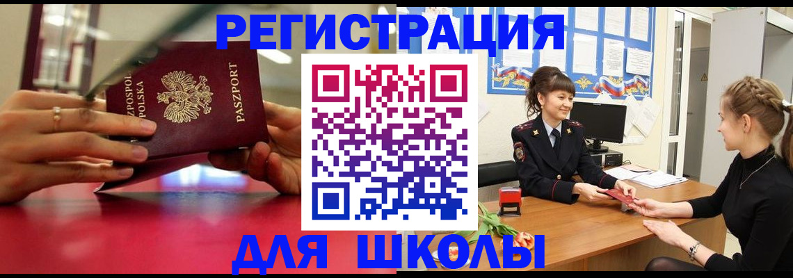 временная регистрация в Ставрополе